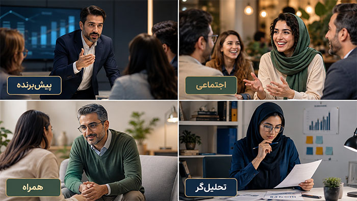 چهار سبک رفتاری