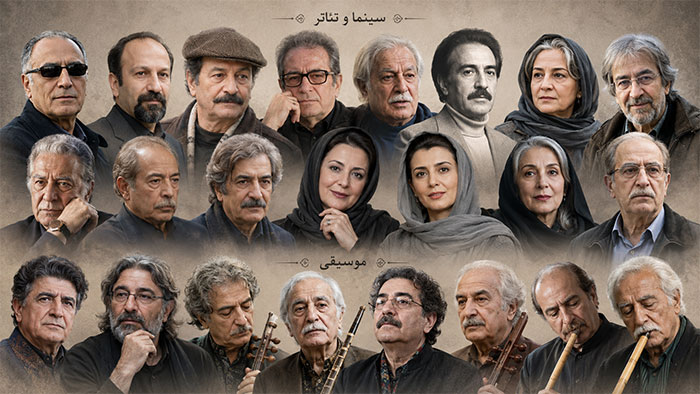 هنرمند ایرانی زن هنرمندان سینما وموسیقی