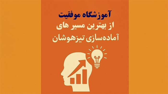 تحصیل و درس