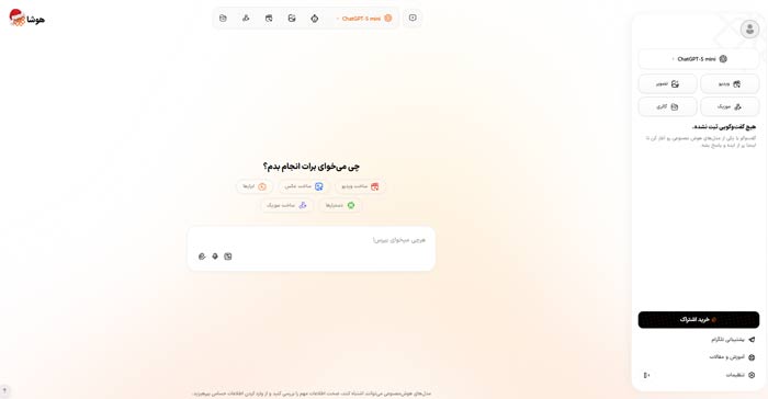 هوشا (Hoosha AI)